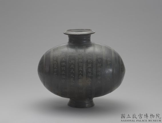 戰國至西漢 黑陶繭式壺